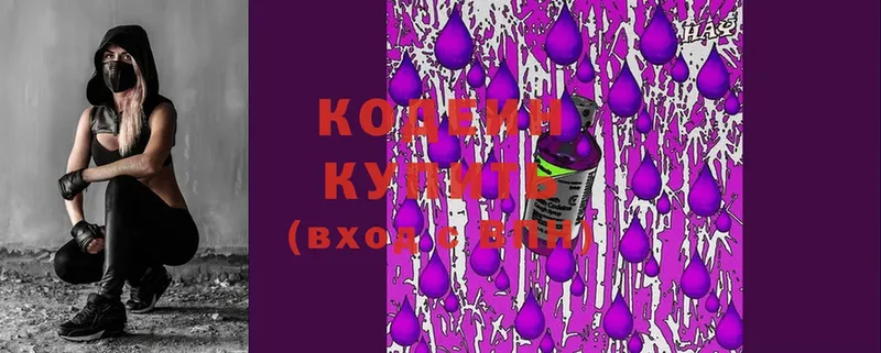 Codein Purple Drank  как найти наркотики  Тарко-Сале 